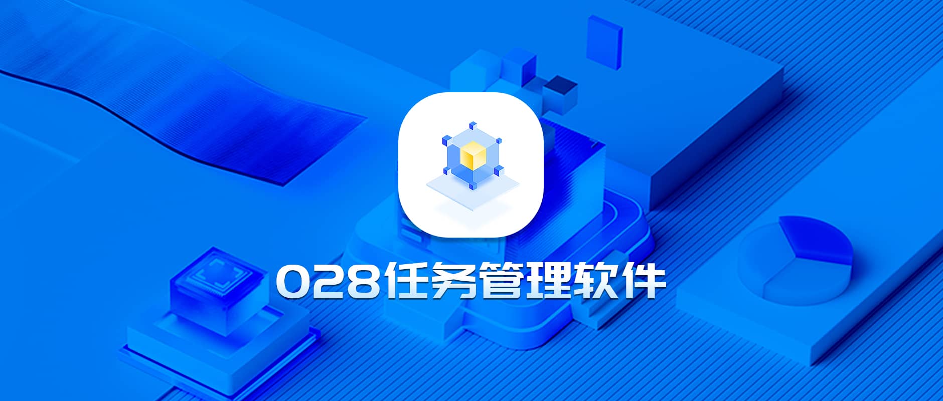 任務(wù)管理軟件1.jpg