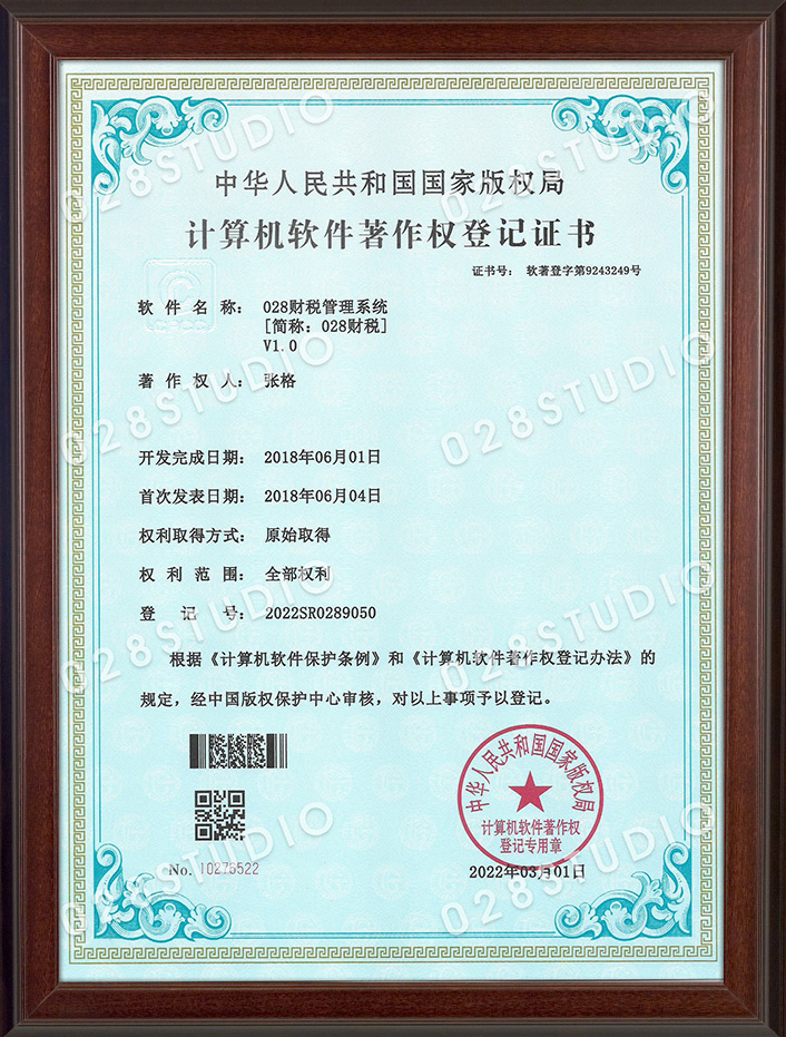 財(cái)稅管理2.jpg
