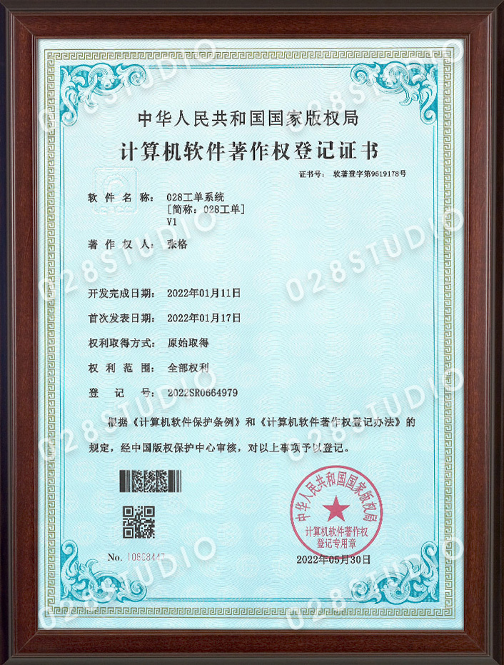 工單系統(tǒng).jpg