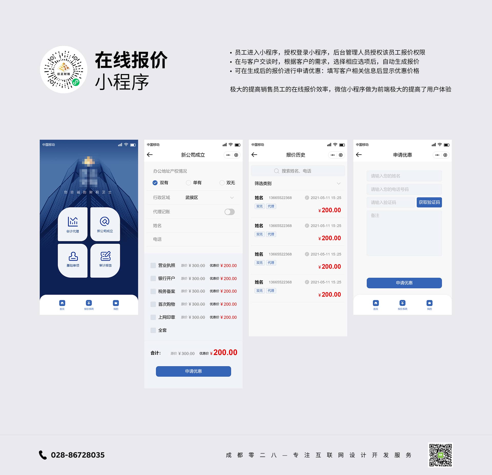 巨正在線報(bào)價.jpg