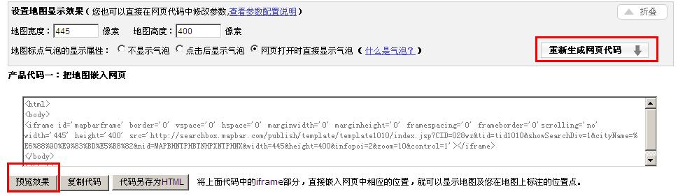 復(fù)制地圖代碼
