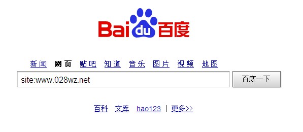百度框里輸入