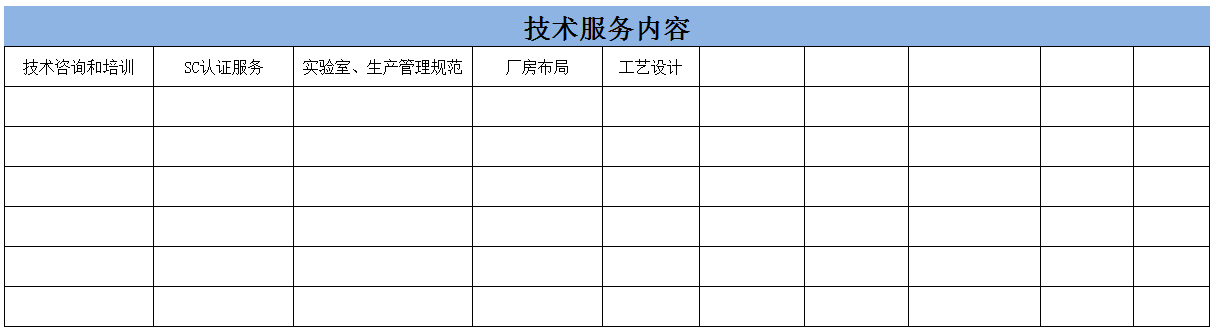 1_1625127481325256348.png 技術(shù)服務(wù).png